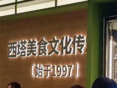 -西塔老太太拌饭(城市集市龙之梦店)