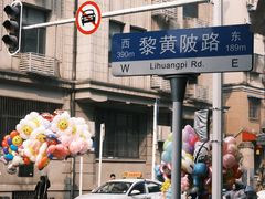-飞马旅黎黄陂路文旅街区