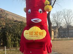 -康百万庄园