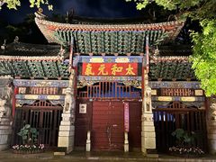 -建水文庙