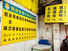-阿叔鸡蛋仔(燎原路店)