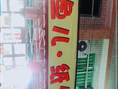 -鱼儿纸包鱼(常乐店)