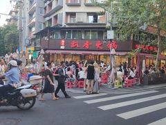 -飘香火锅(玉林西路店)