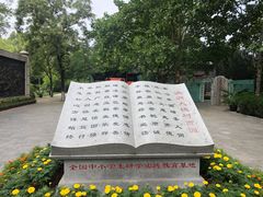 -大槐树寻根祭祖园