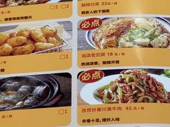 -叁宝烤肉• 西安烧烤(凤城十二路店)