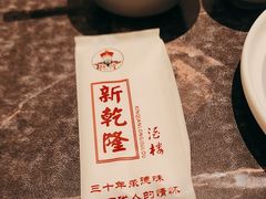 -新乾隆酒楼(帝景园店)