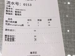 -大嘻咹biangbiang面(历史博物馆店)