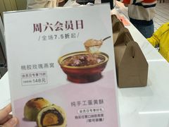菜单-慈宁宫鲜炖燕窝(文一物美店)