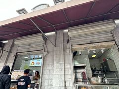 -爱挞儿(钟楼店)