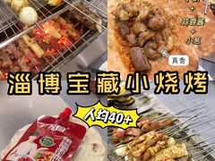 -小寒羊烧烤(凯瑞时代大厦店)