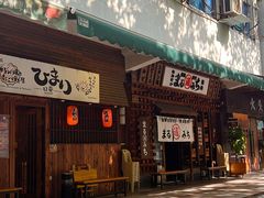 -日葵 大阪烧ひまり(仙霞路店)