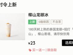 -喜茶(东莞雍华庭店)