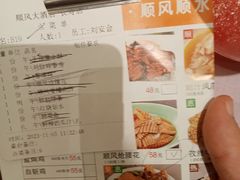 -顺风海鲜港(长寿路店)