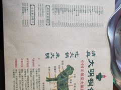 -大明铜锅·烤涮坊·烧烤(总店)