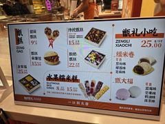 -甑礼西安甑糕(常营长楹天街店)