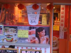 照片&nbsp;002-陈记甜品窝(中山北路店)