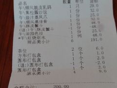 账单-金时代顺风大酒店(金山店)