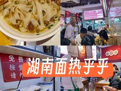 -李兰英湖南面馆(护国路店)