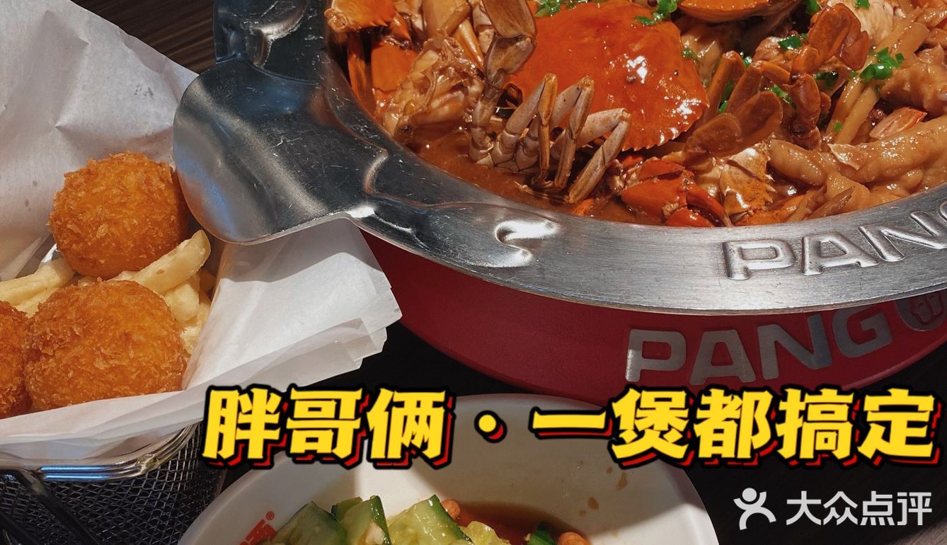 胖哥俩｜肥美肉蟹和抿嘴化鸡爪🤤