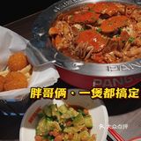 胖哥俩｜肥美肉蟹和抿嘴化鸡爪🤤