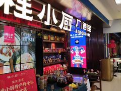 -桂小厨广西菜(水晶城店)