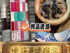 -達揚原味燉品(文明路店)