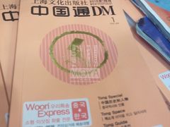 等位区-小本家韩式烤肉(紫藤路店)