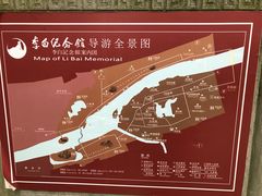 导游图-李白纪念馆