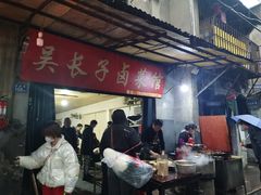 -吴长子卤菜馆(统一街店)