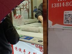 -万福兴糕团(万福兴山塘街直营店)