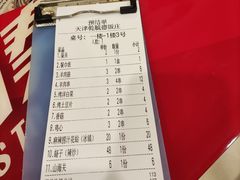 -天津乾毓德饭庄·清真传统炒菜·海鲜烧烤(咸阳路店)