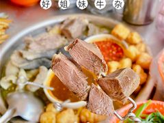 -好姐妹牛腩店