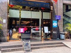 -畔山酒店中餐厅