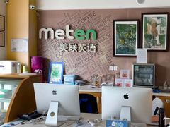 -美联英语(绿宝中心)