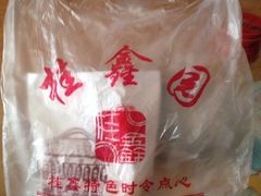 -桂鑫园烘焙·生日蛋糕·动物奶油(妙桥店)