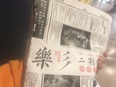 -乐乐姐超级土豆(中关村5号店)