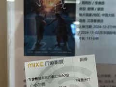 -万象影城(深圳布吉万象汇IMAX店)