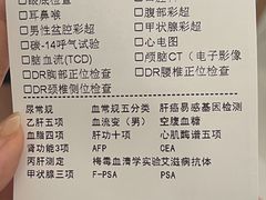 -普惠健康体检中心(西安未央体检中心)