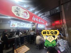 -桂湘缘卤味螺蛳粉