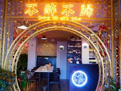 门面-浪起·江湖菜馆(陶瓷路店)