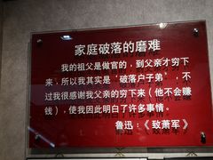 -绍兴鲁迅故里·沈园景区