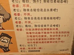 -快乐老家三鲜饺子东北菜(南六中路店)
