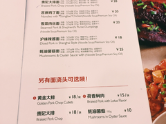 菜单-斗香园(万航渡路店)