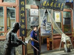 -东兴顺爆肚张