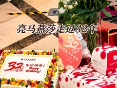 -燕莎友谊商城(亮马桥店)