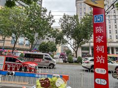 -绿小院(荔湾店)