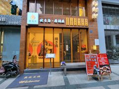 门面-烧鸟乐·居酒屋(桐梓林店)