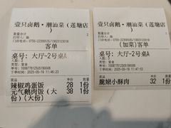 -壹只卤鹅·潮汕菜(莲塘店)