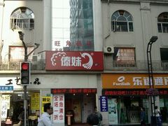 android_upload_pic-傣妹火锅(四川北路店)
