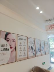 -广州健丽·去眼袋医疗美容机构